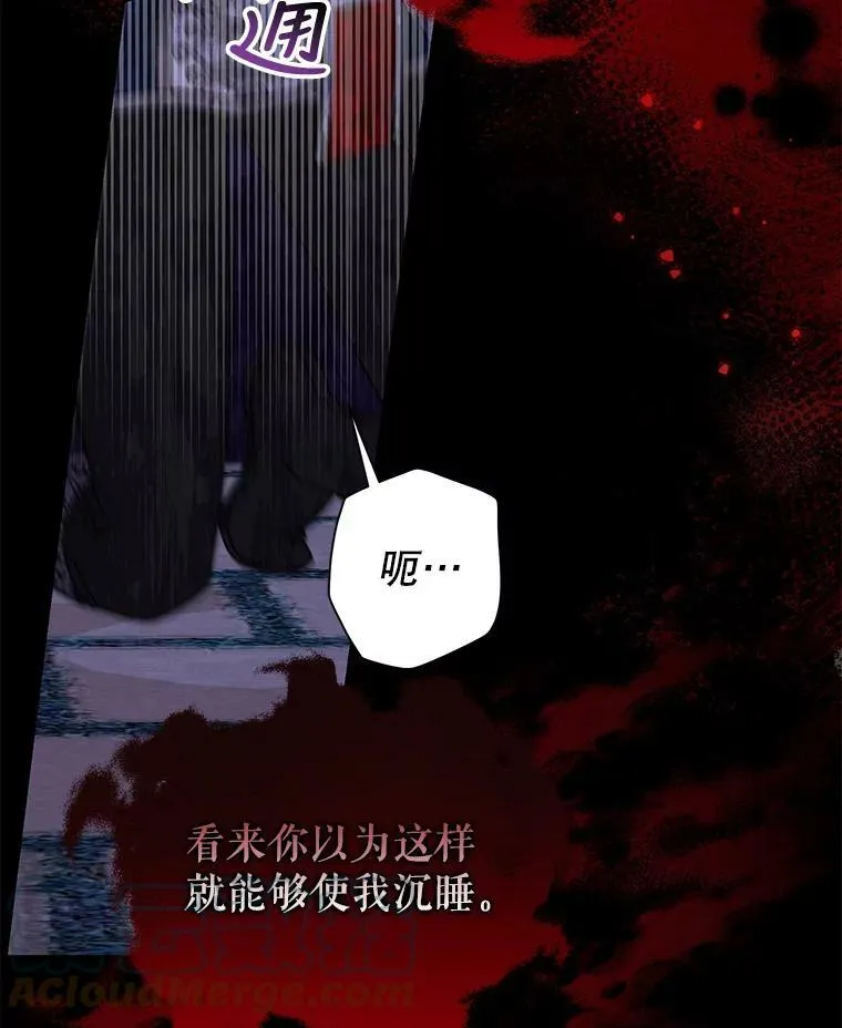56.不要推开我 第17页
