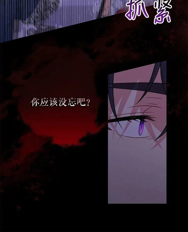 56.不要推开我 第19页