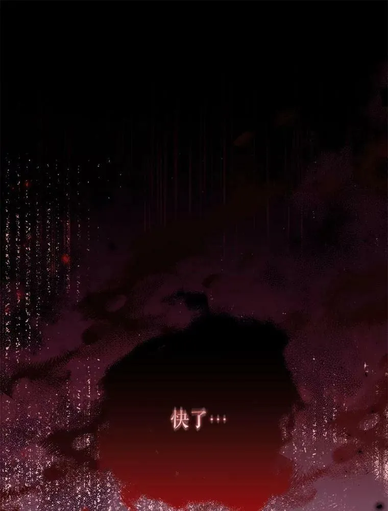 56.不要推开我 第20页