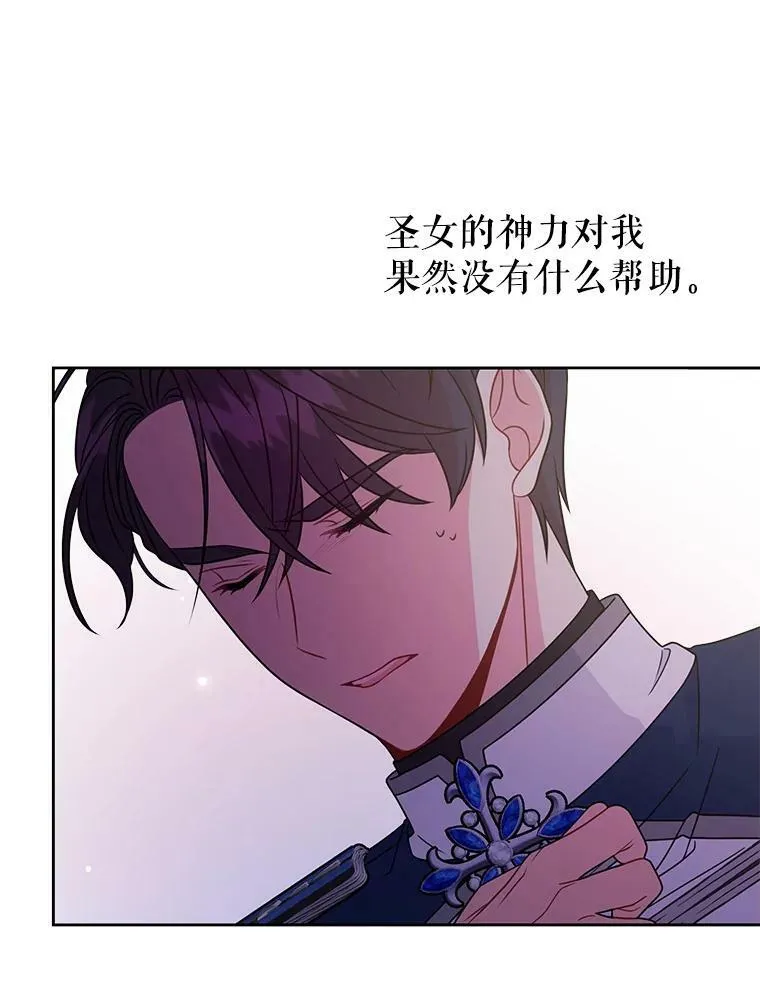 56.不要推开我 第24页