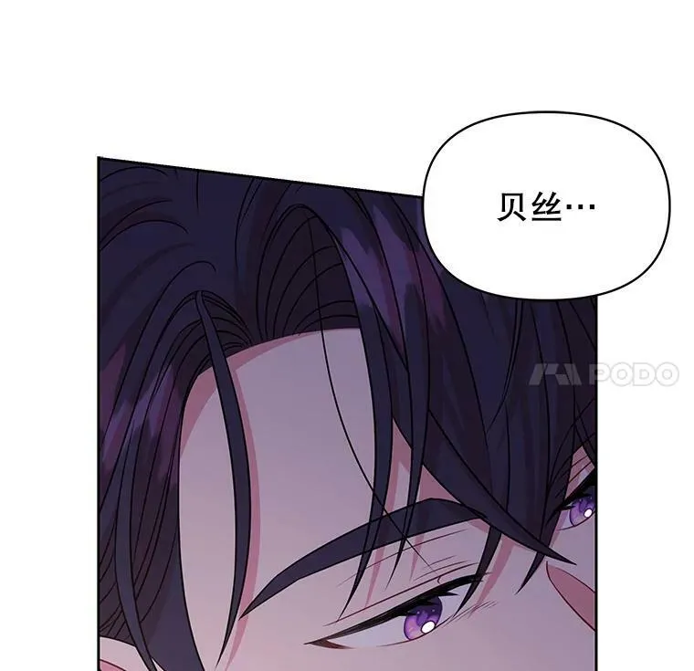 56.不要推开我 第28页