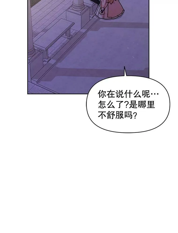 56.不要推开我 第35页