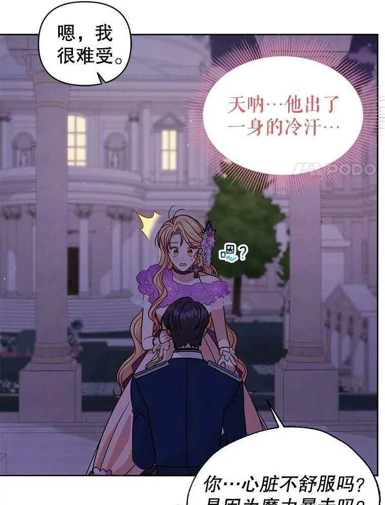 56.不要推开我 第36页