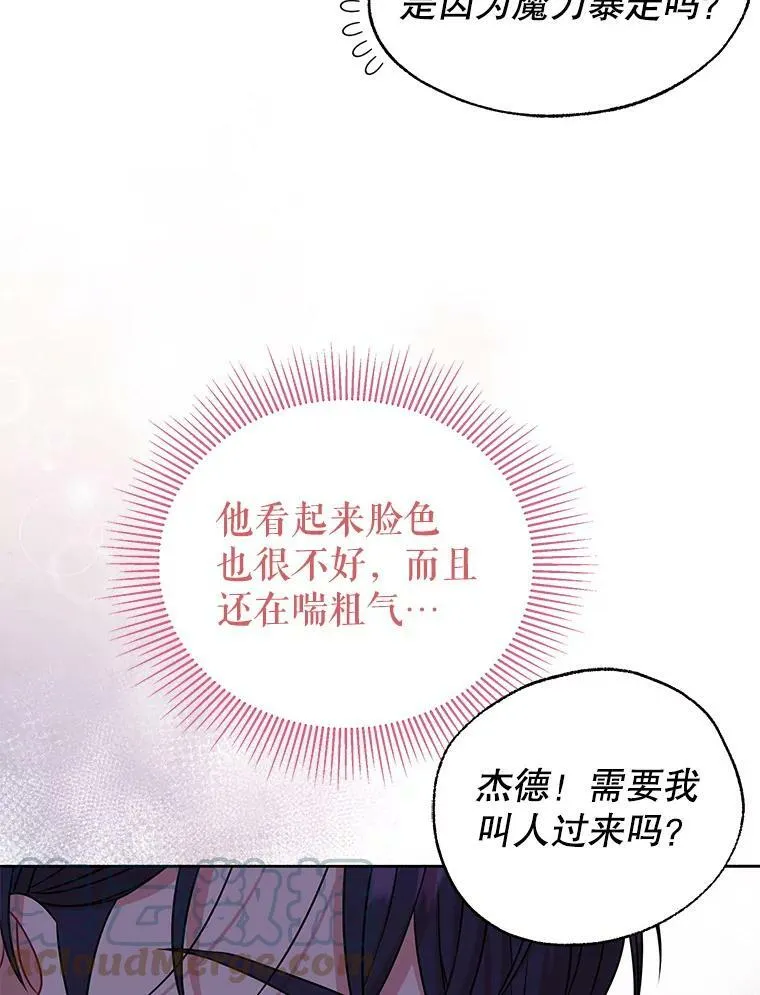 56.不要推开我 第37页