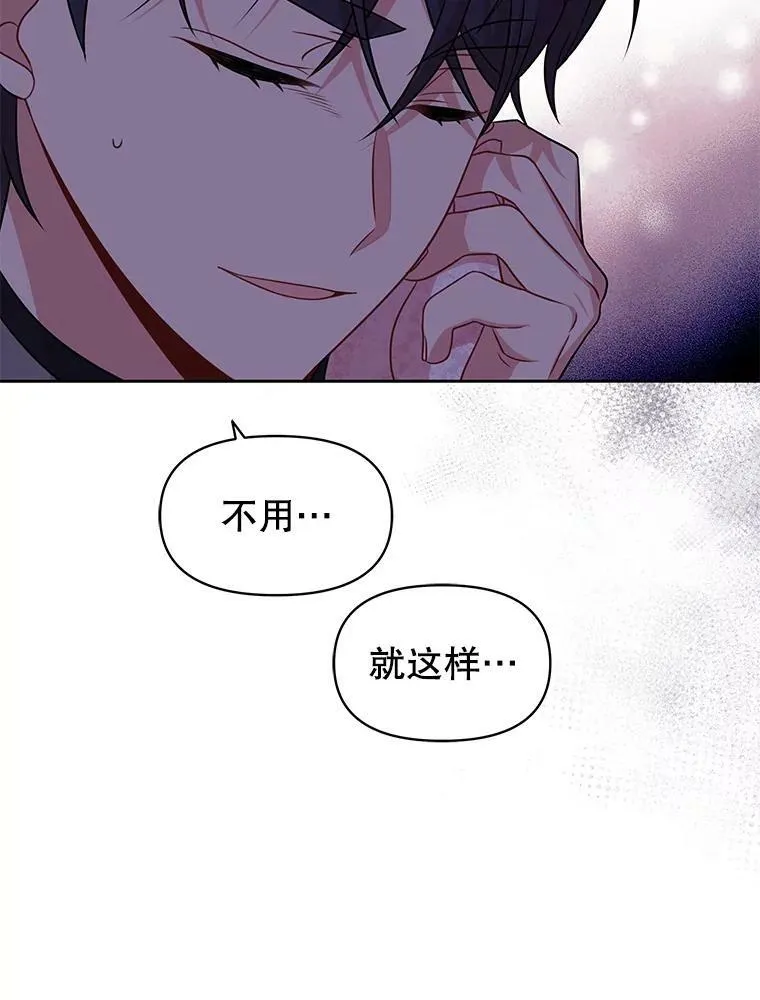56.不要推开我 第38页