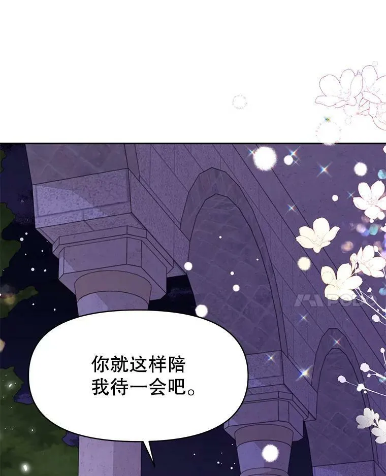 56.不要推开我 第39页