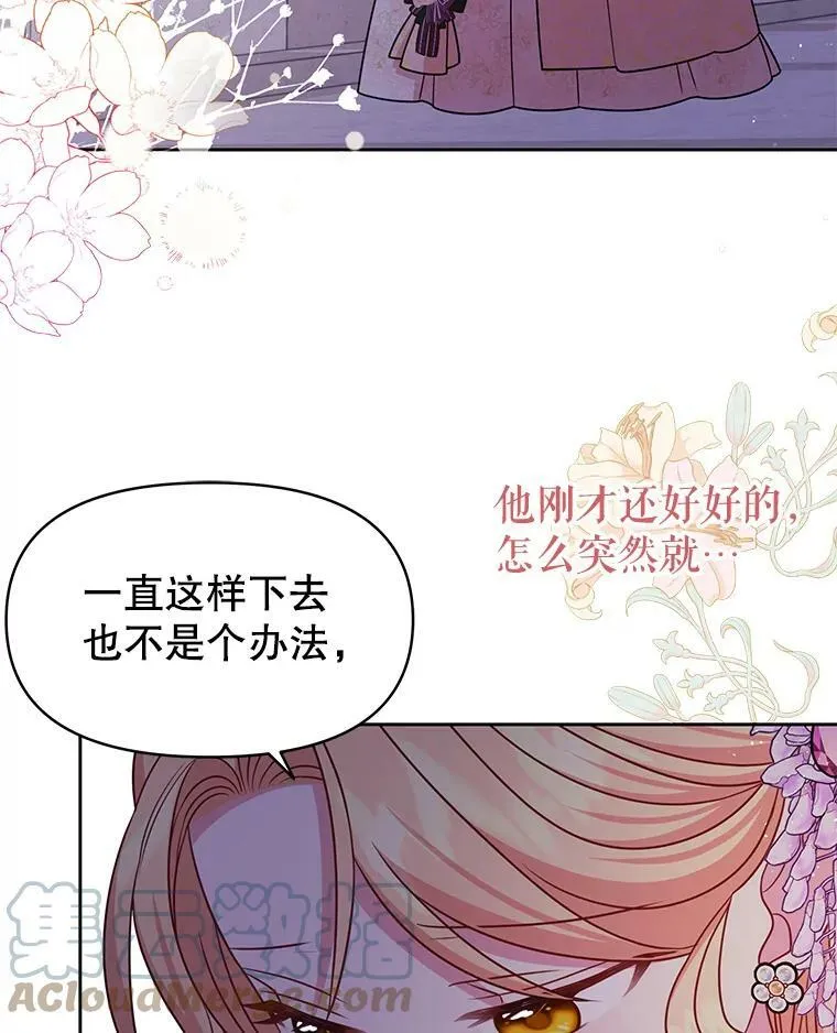 56.不要推开我 第41页