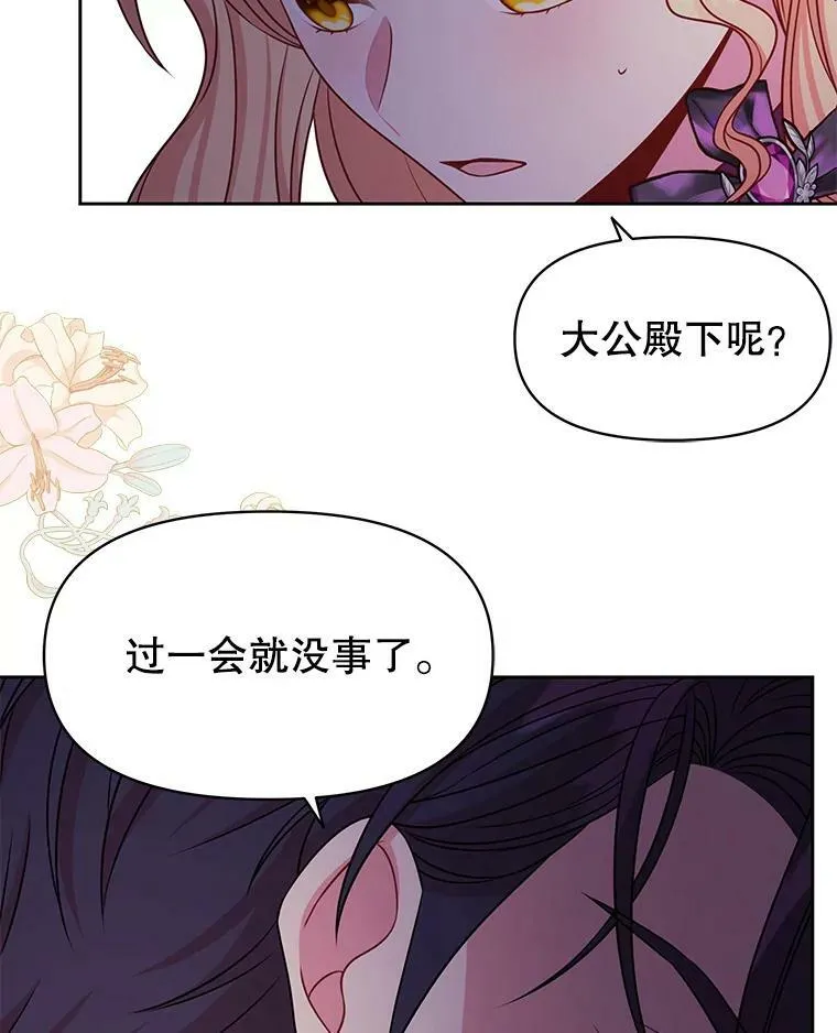 56.不要推开我 第42页