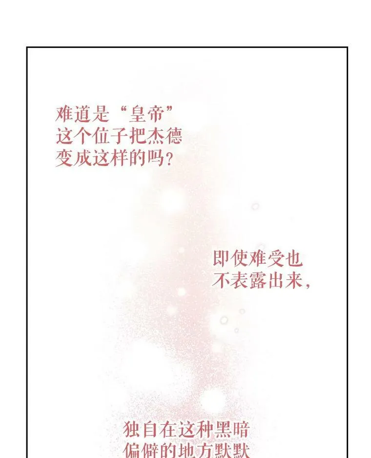 56.不要推开我 第44页