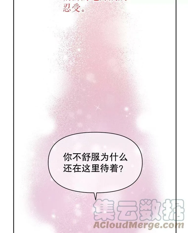 56.不要推开我 第45页