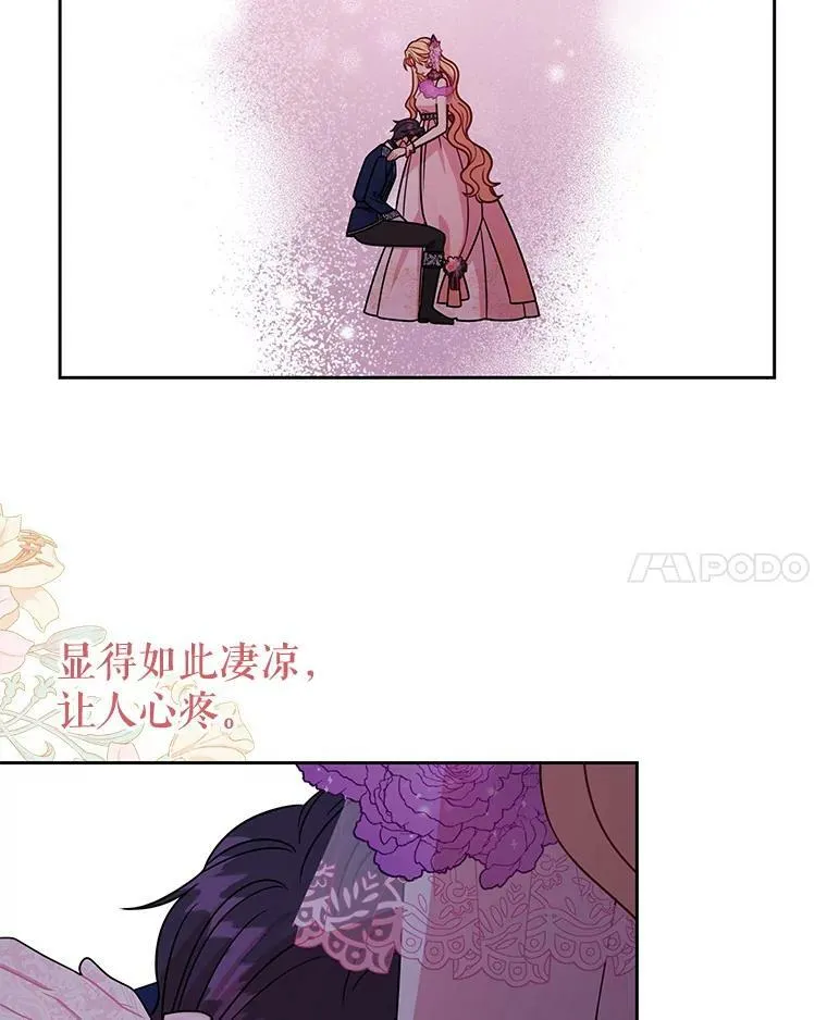56.不要推开我 第46页