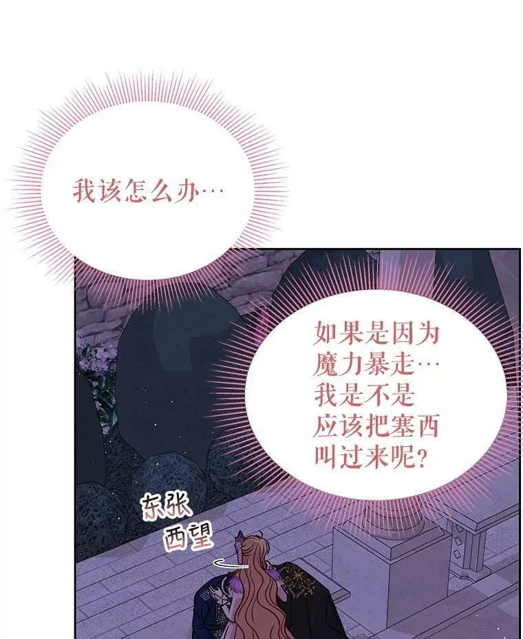 56.不要推开我 第48页