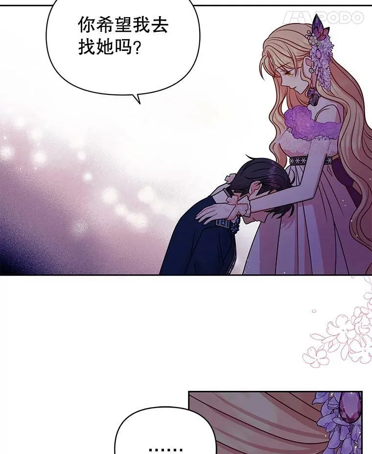 56.不要推开我 第50页