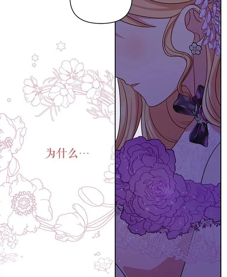 56.不要推开我 第51页
