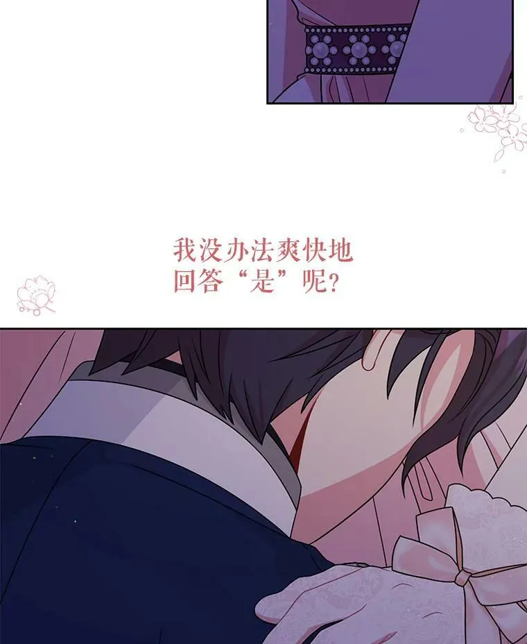 56.不要推开我 第52页