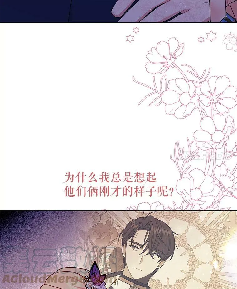 56.不要推开我 第53页