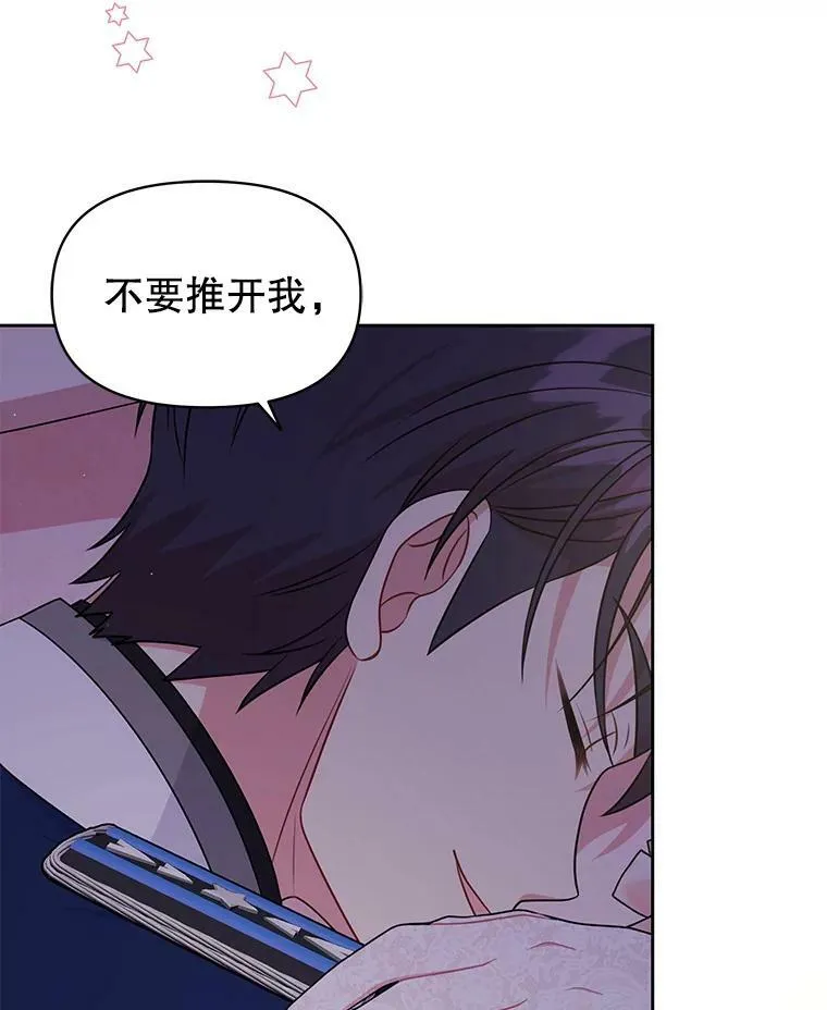 56.不要推开我 第55页