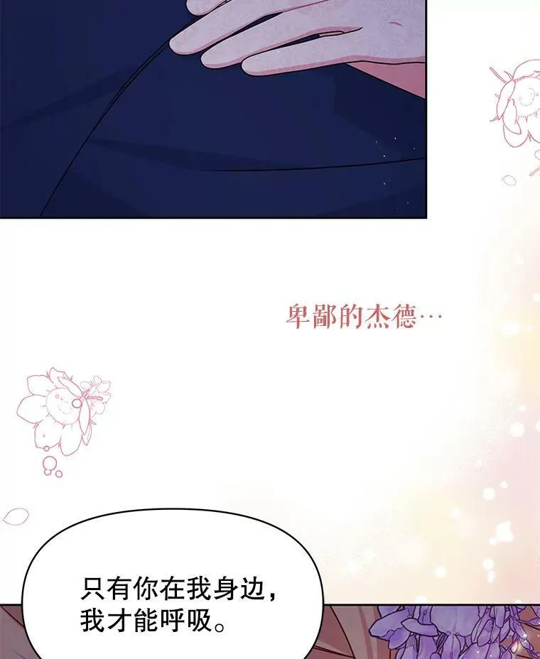 56.不要推开我 第56页