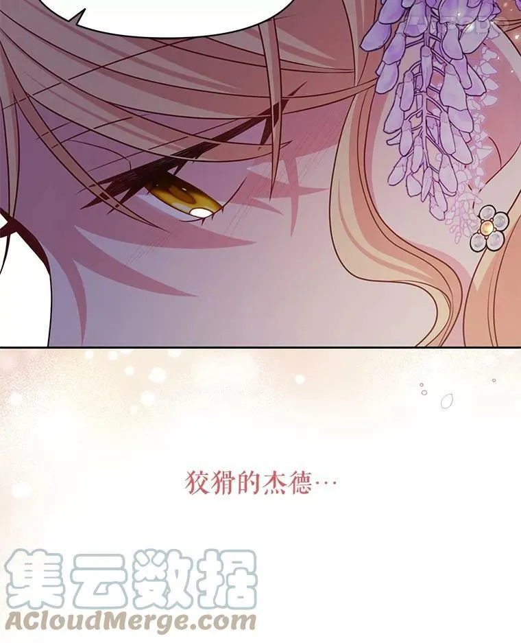 56.不要推开我 第57页