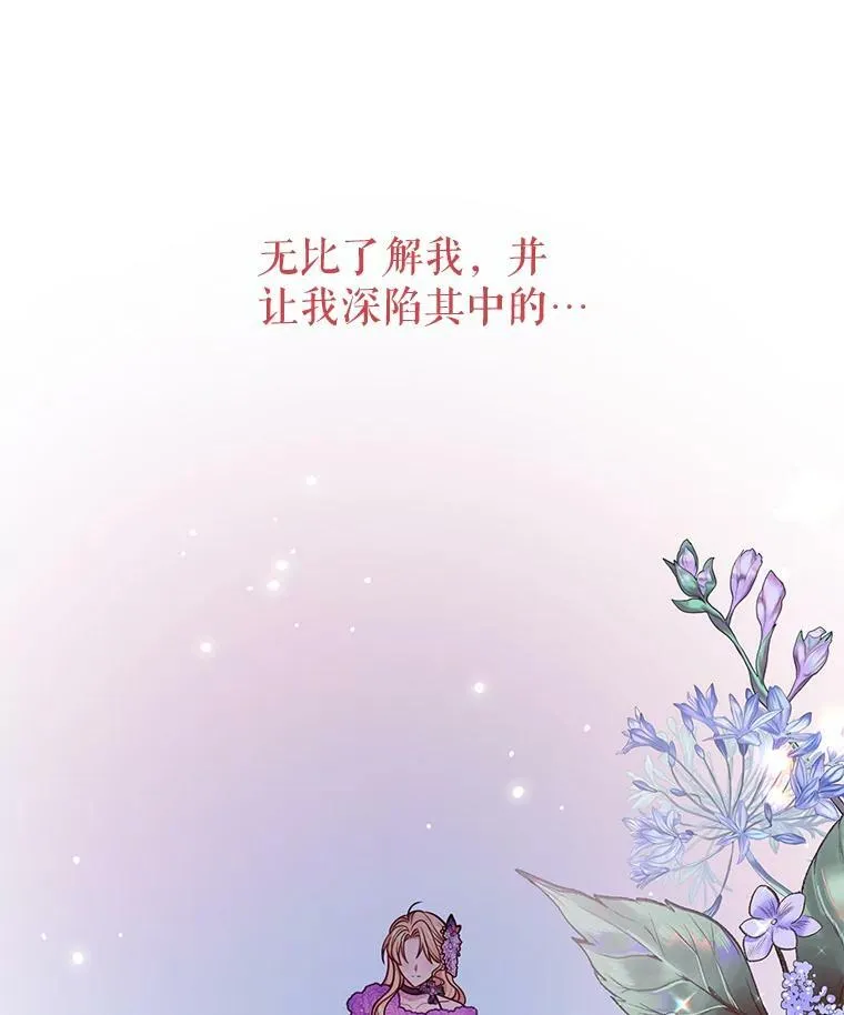 56.不要推开我 第58页