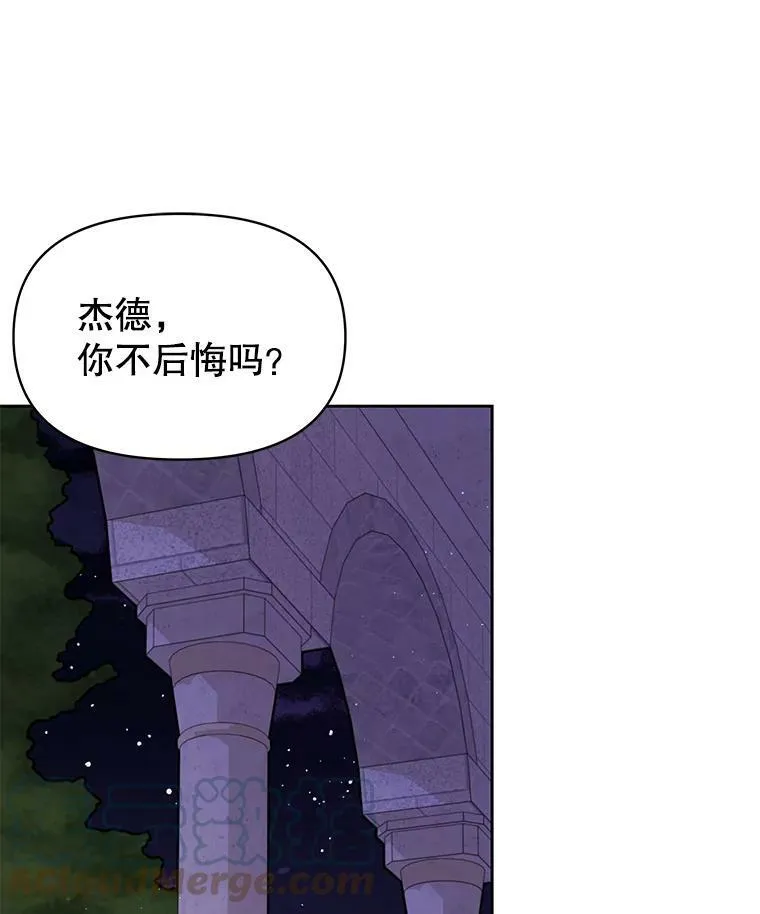 56.不要推开我 第61页