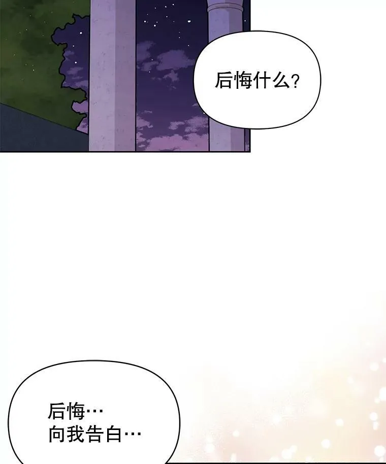56.不要推开我 第62页