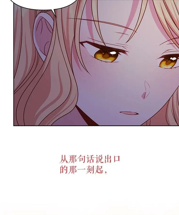 56.不要推开我 第63页