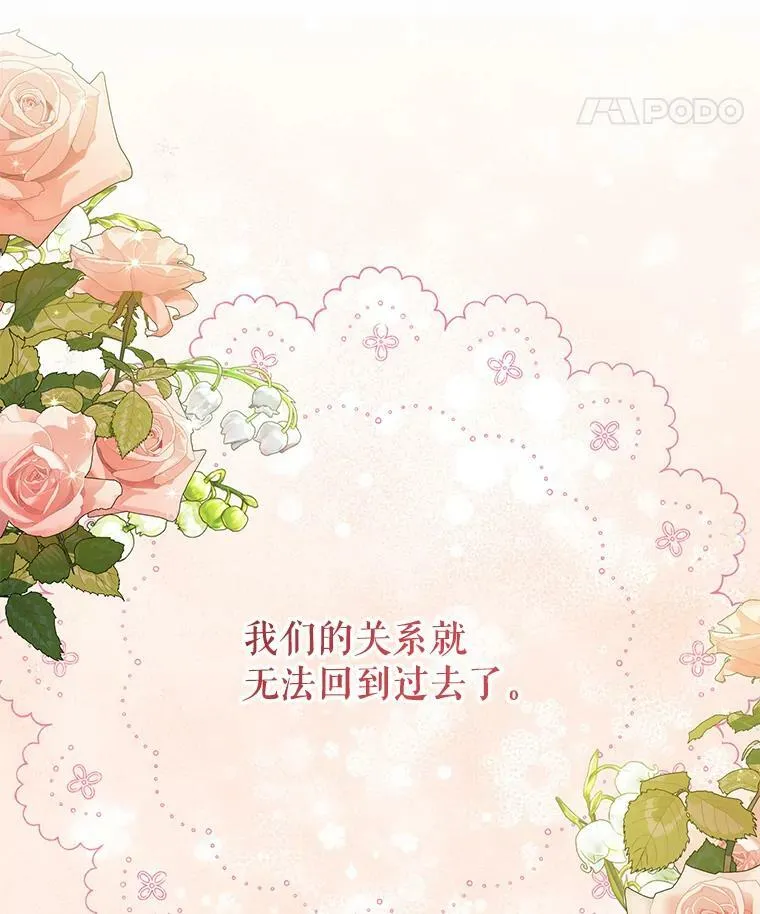 56.不要推开我 第64页