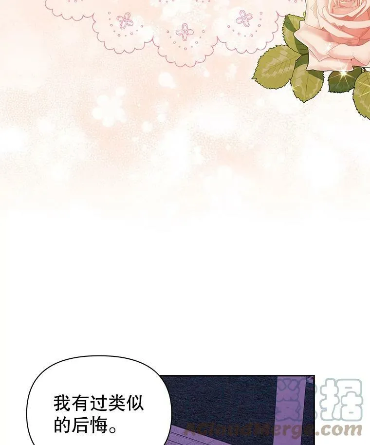 56.不要推开我 第65页