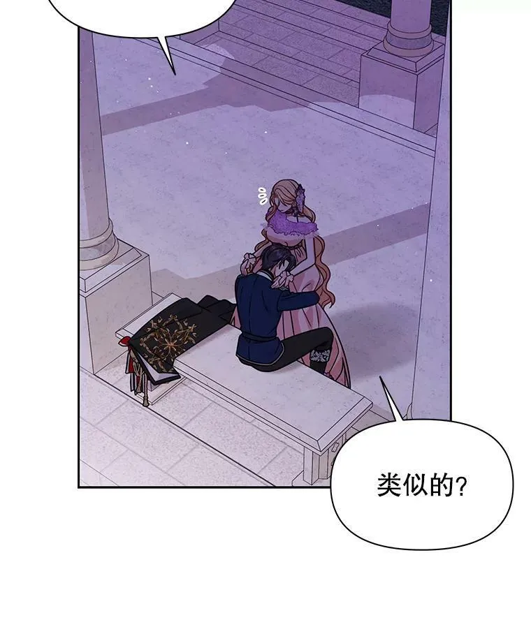 56.不要推开我 第66页