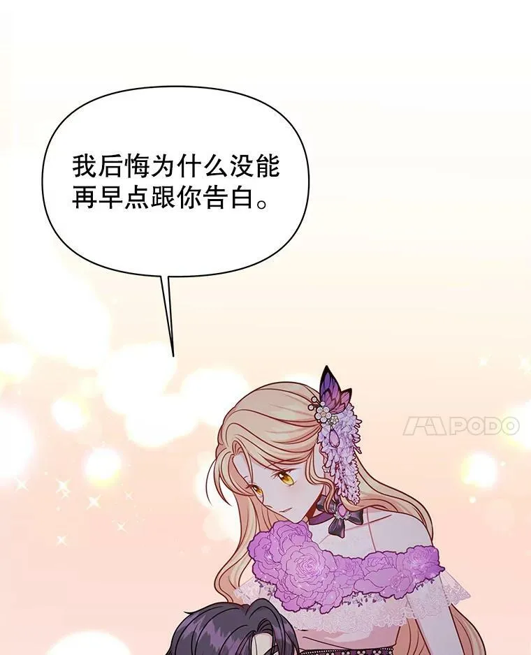 56.不要推开我 第67页