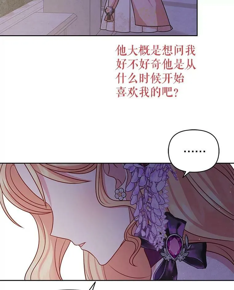 56.不要推开我 第70页