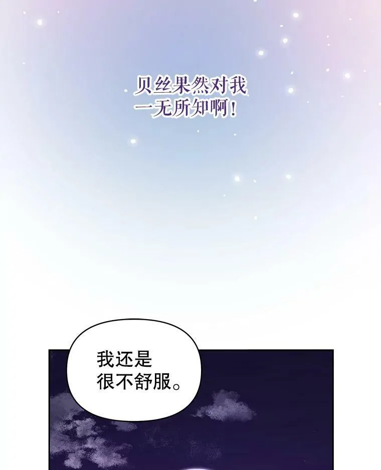 56.不要推开我 第72页