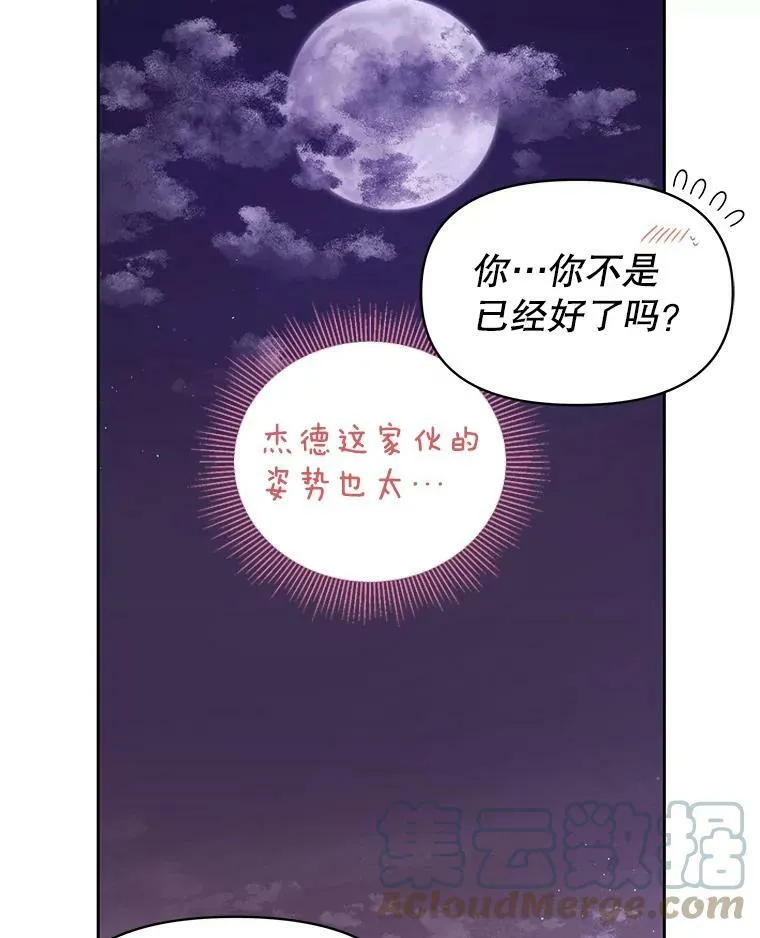 56.不要推开我 第73页