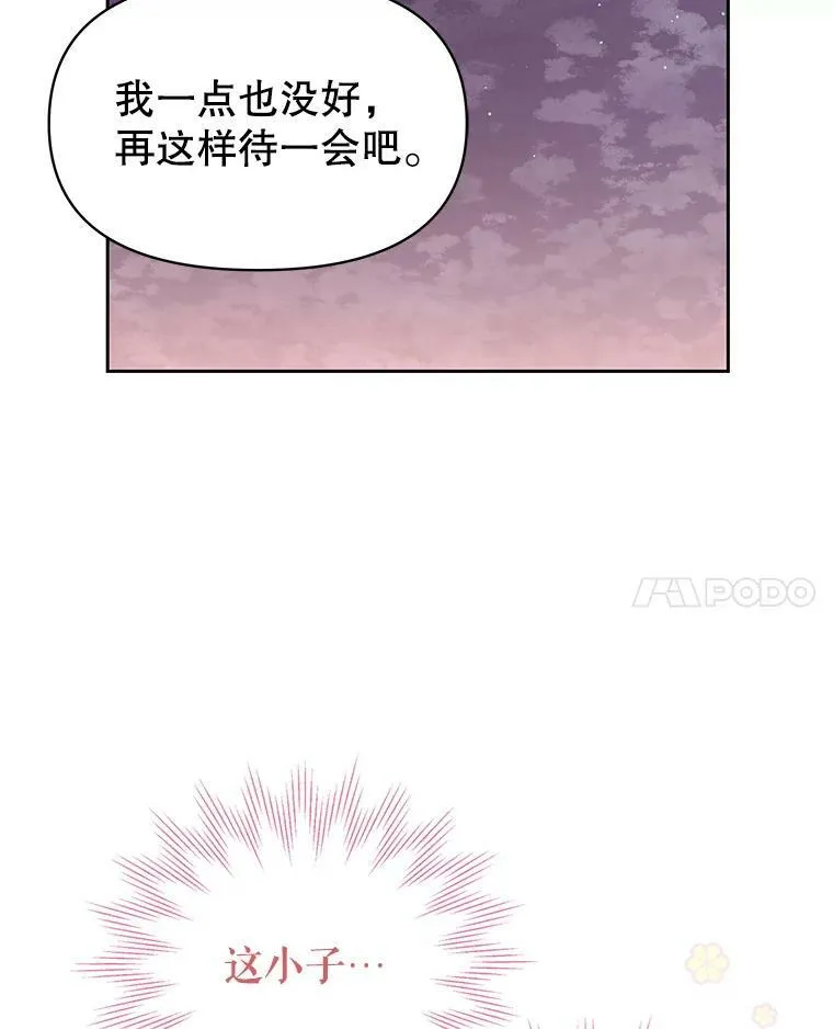 56.不要推开我 第74页