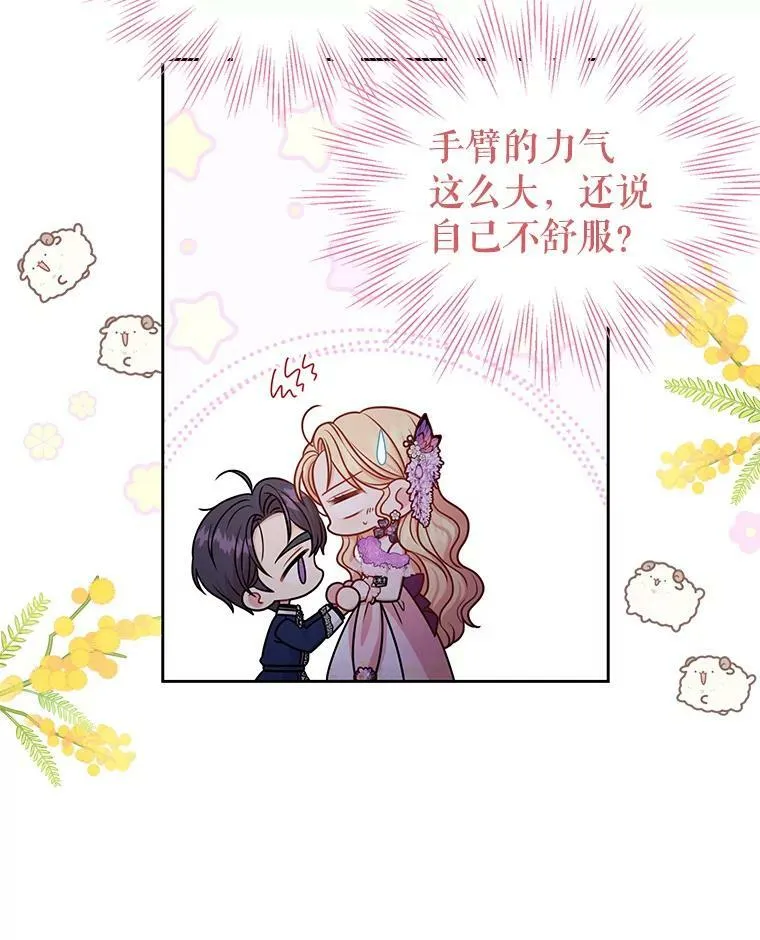 56.不要推开我 第75页