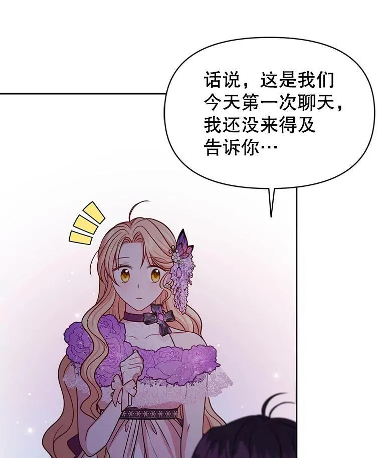 56.不要推开我 第79页