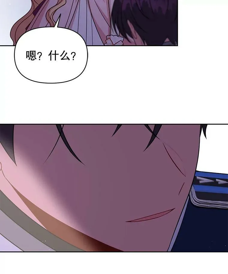 56.不要推开我 第80页