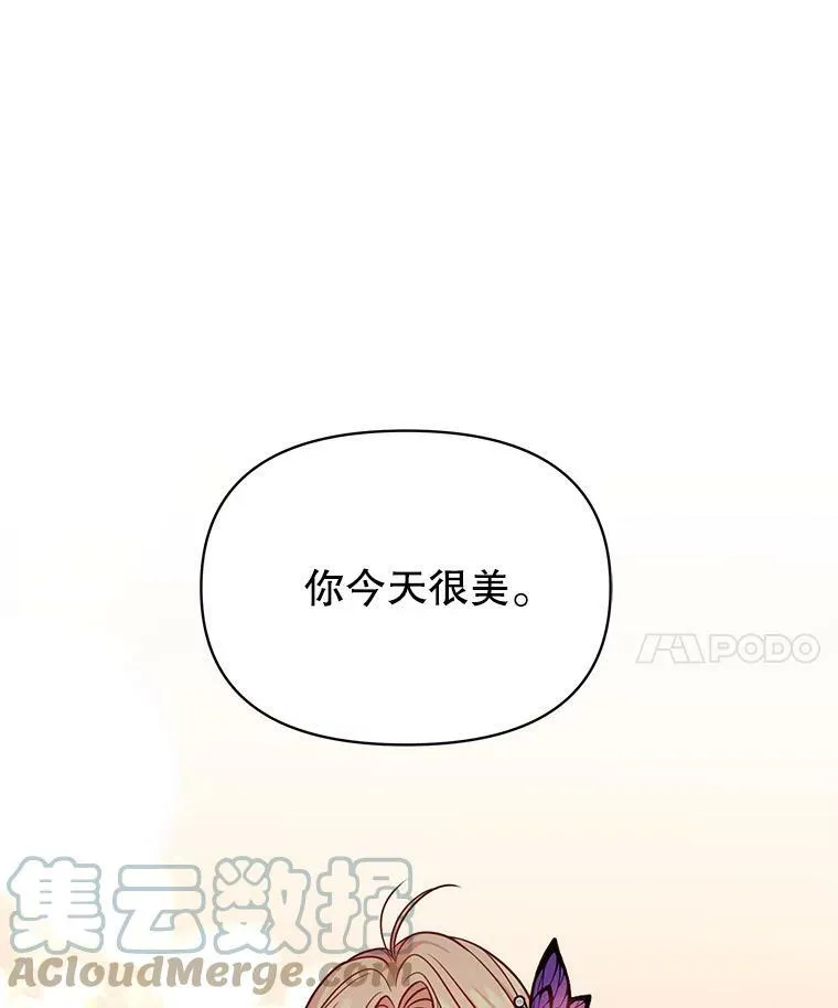56.不要推开我 第81页