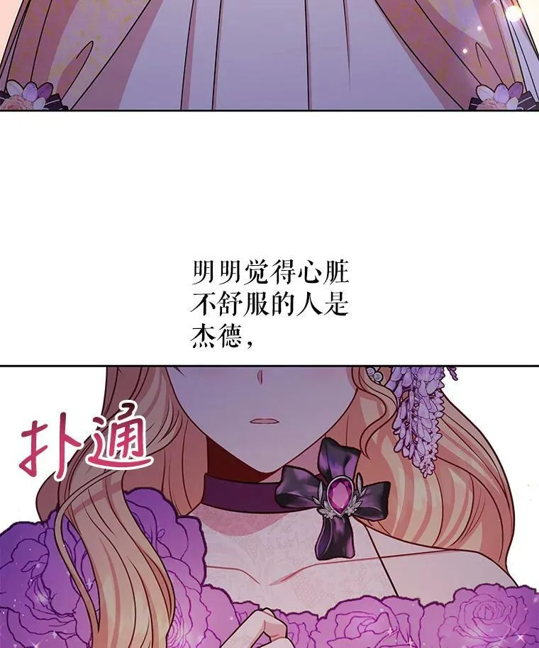 56.不要推开我 第83页