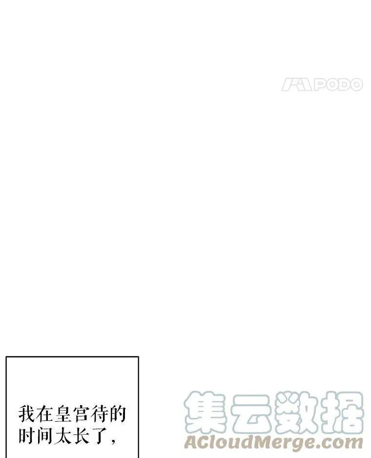56.不要推开我 第85页