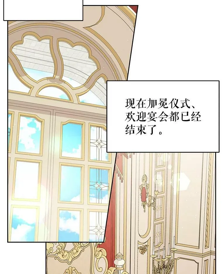 56.不要推开我 第86页