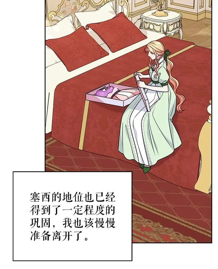 56.不要推开我 第87页