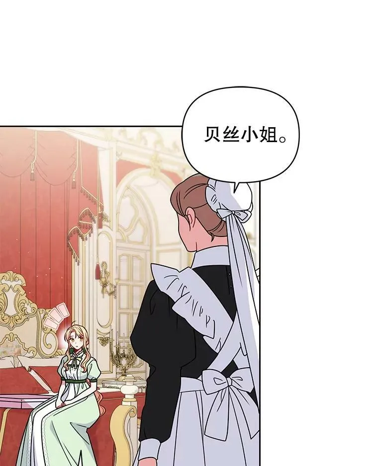 56.不要推开我 第91页