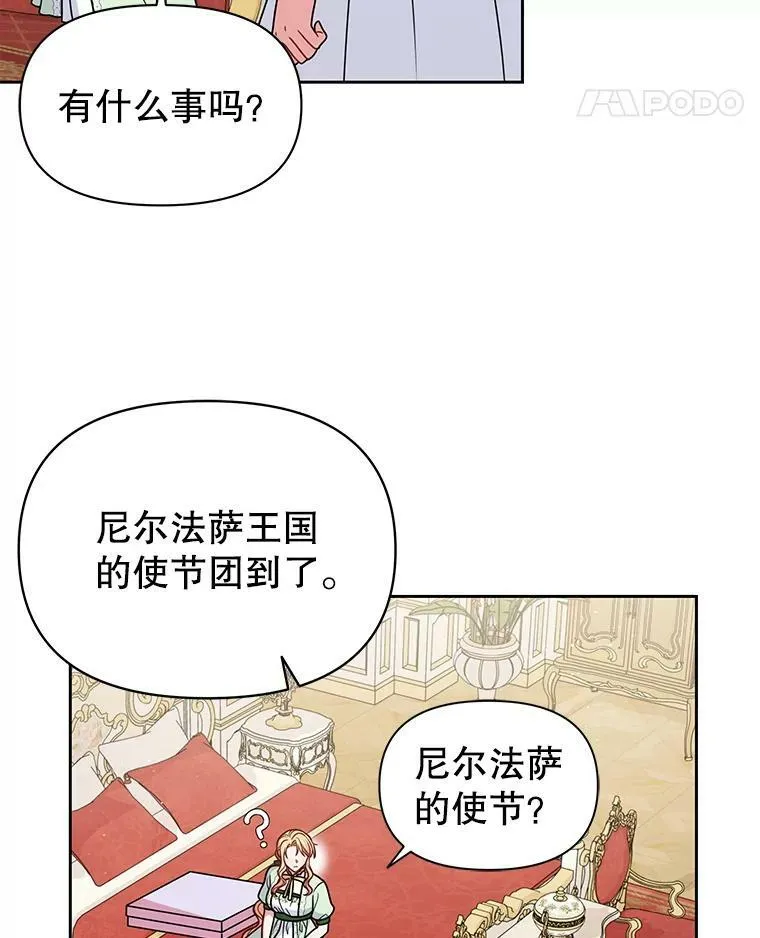 56.不要推开我 第92页