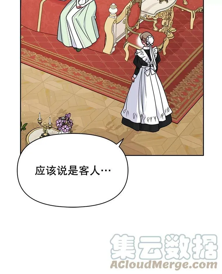 56.不要推开我 第93页