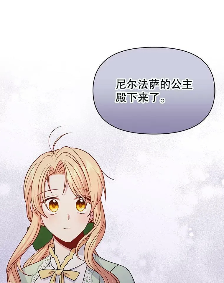 56.不要推开我 第94页