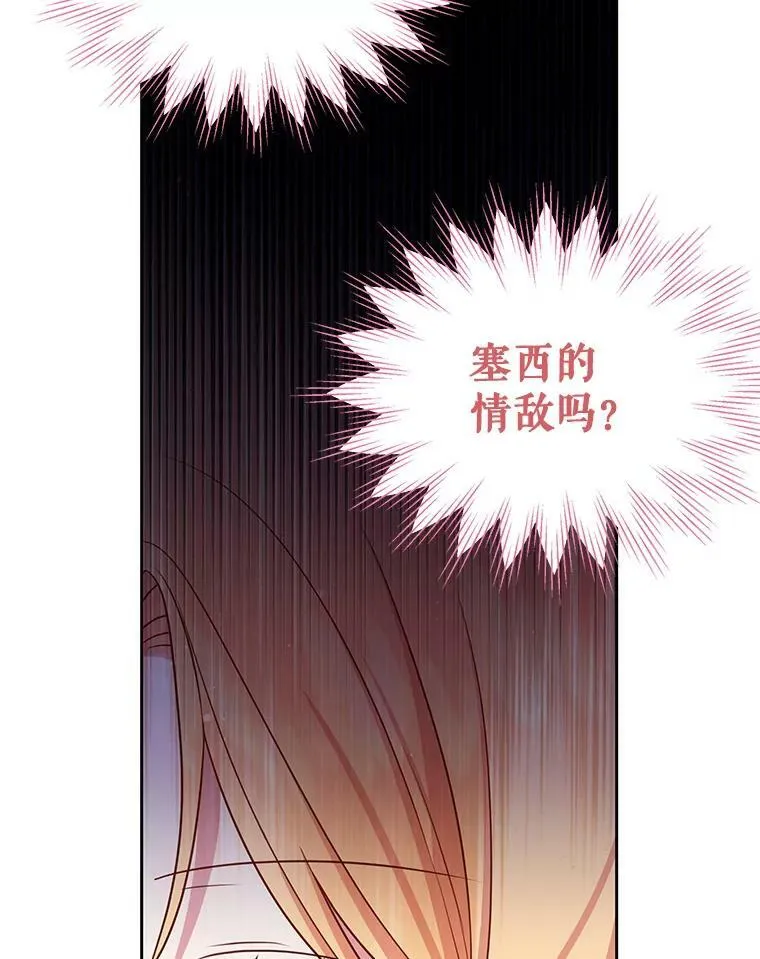 56.不要推开我 第96页