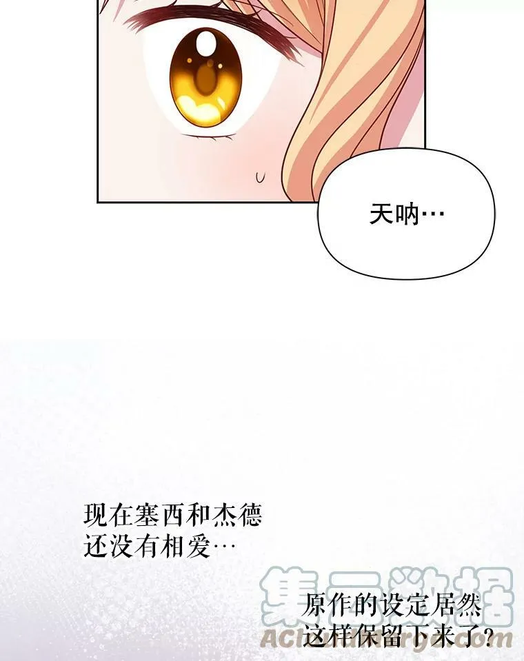 56.不要推开我 第97页