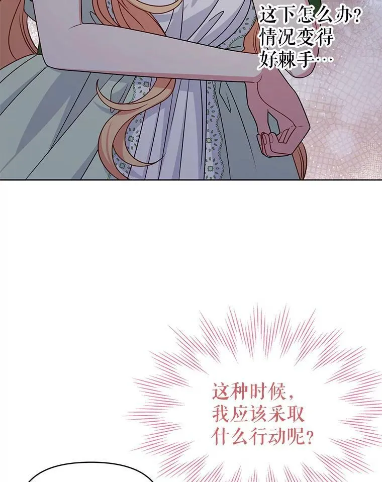 56.不要推开我 第99页